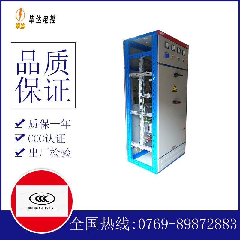 濮阳GGD固定式开关柜