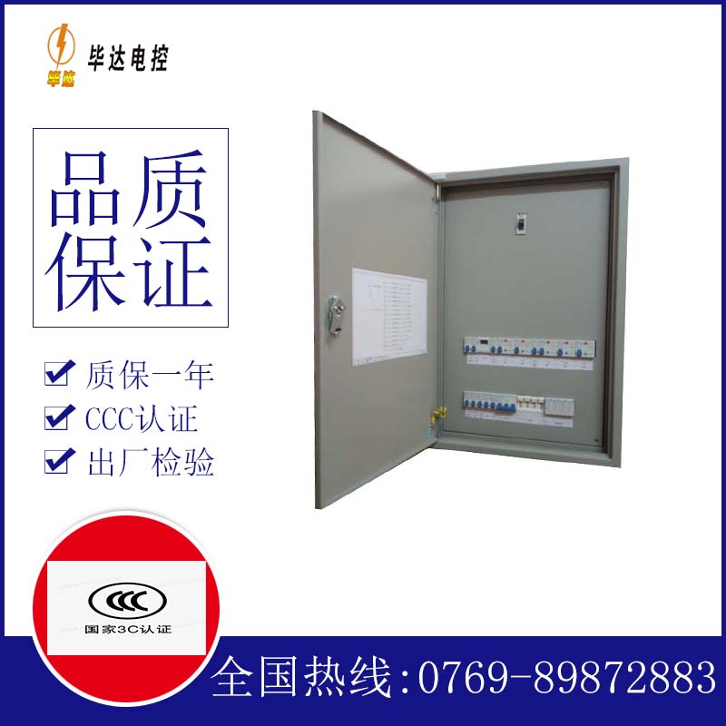 濮阳照明配电箱