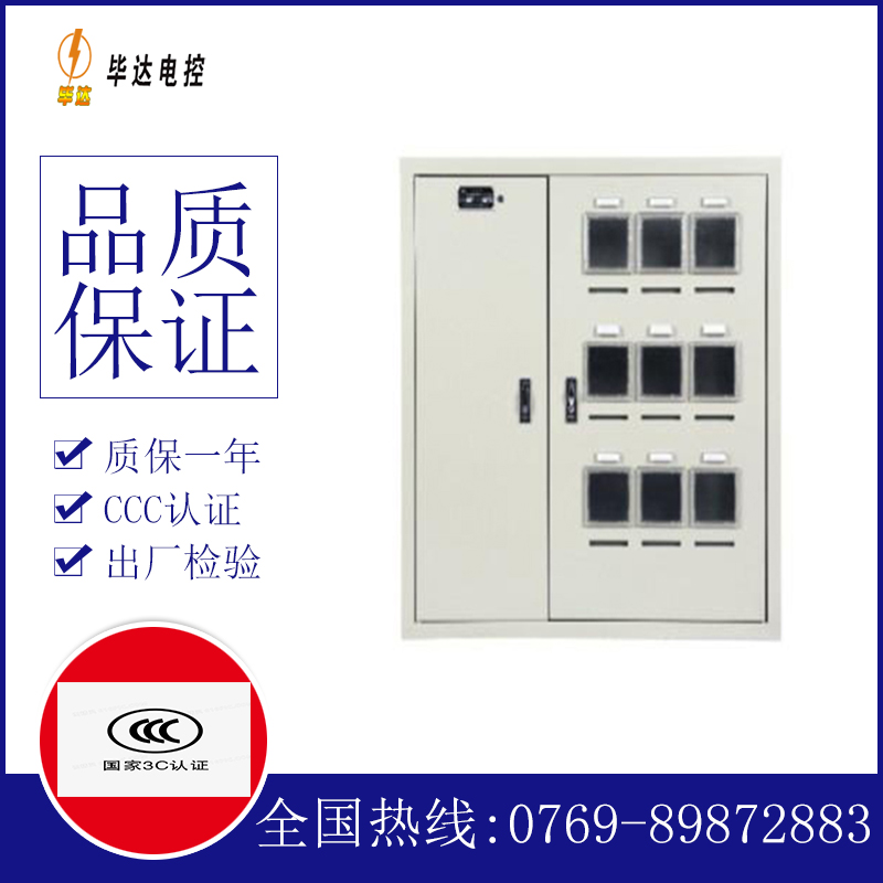 濮阳电表箱