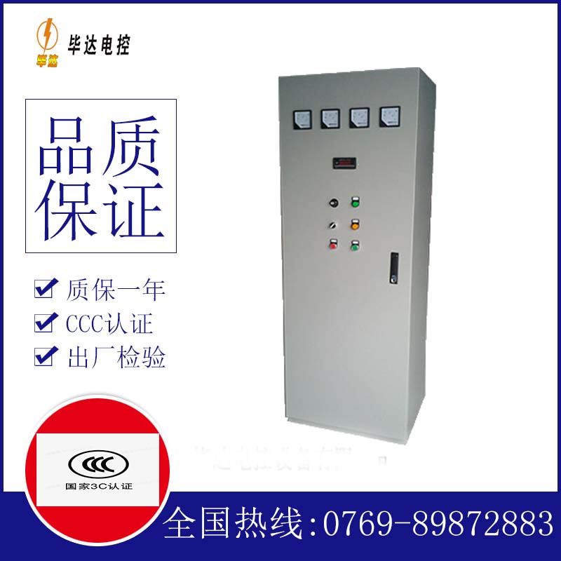 濮阳动力配电柜