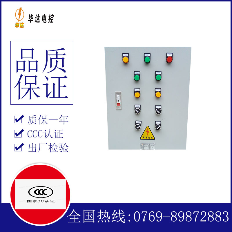 濮阳水泵控制箱